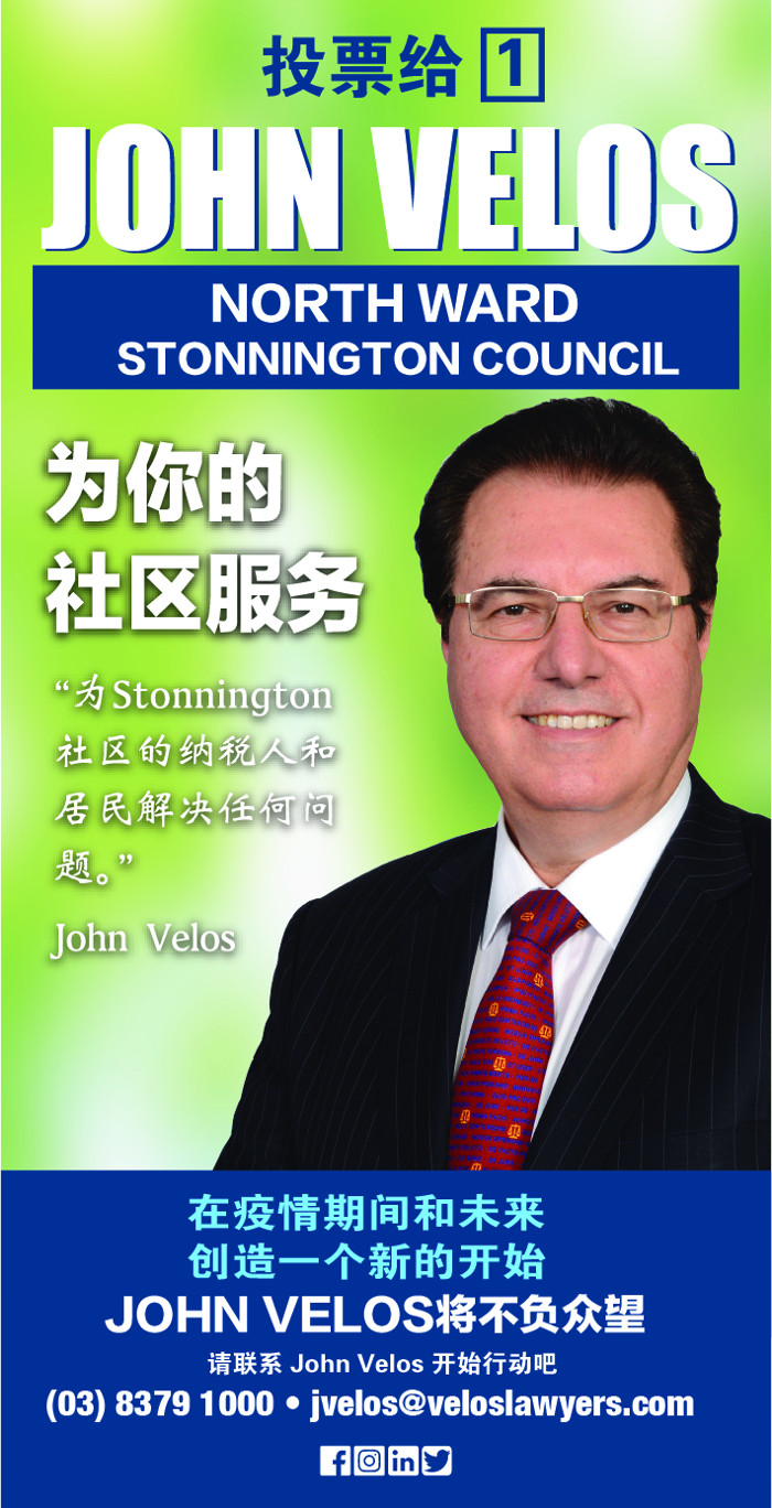 John Velos